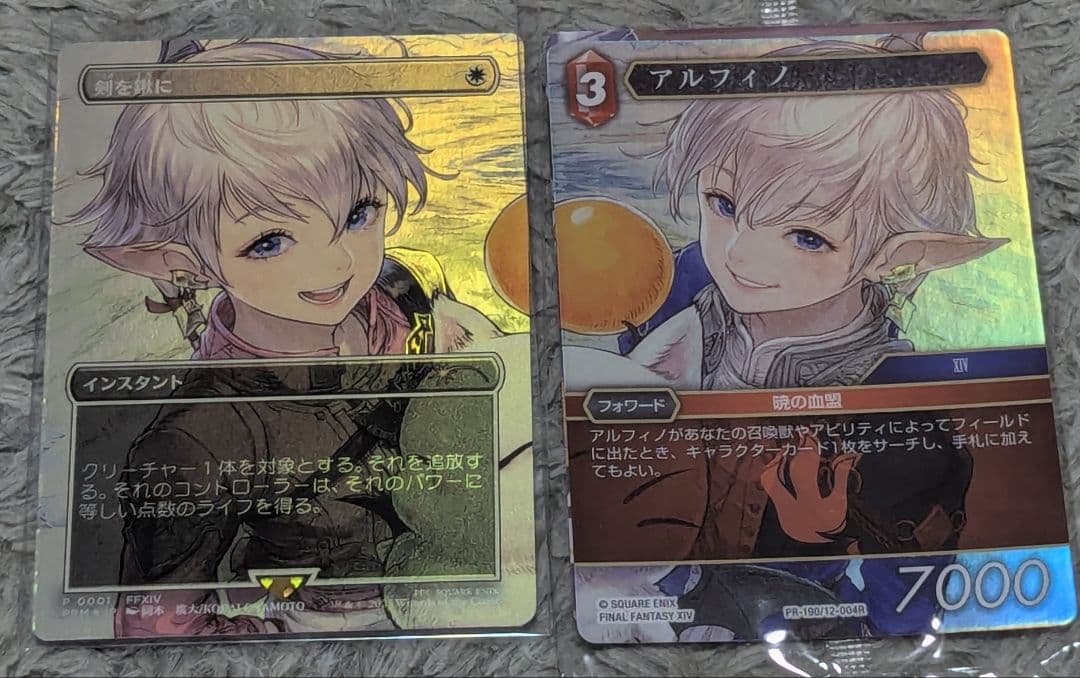 MTG剣を鍬に/Swords to Plowshares FFプロモ アルフィノ