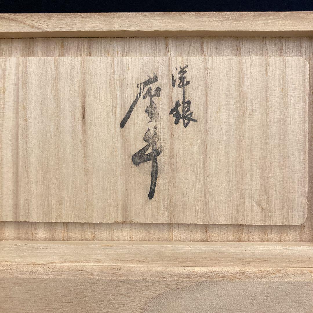 高村光雲　座牛　洋銀　置物