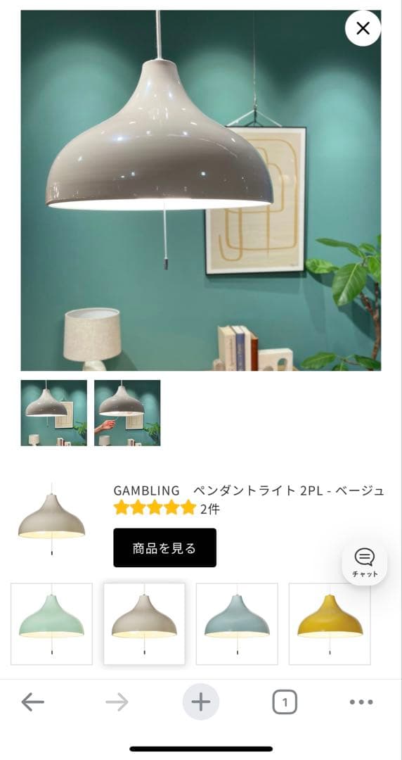 unico ベージュ　GAMBLING　ギャンブリング　ペンダントライト 2PL