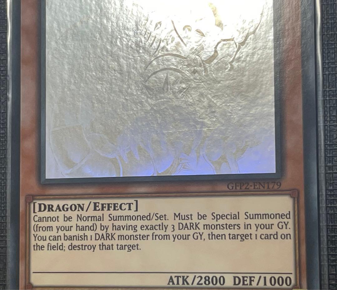 ダークアームドドラゴン ゴーストレア