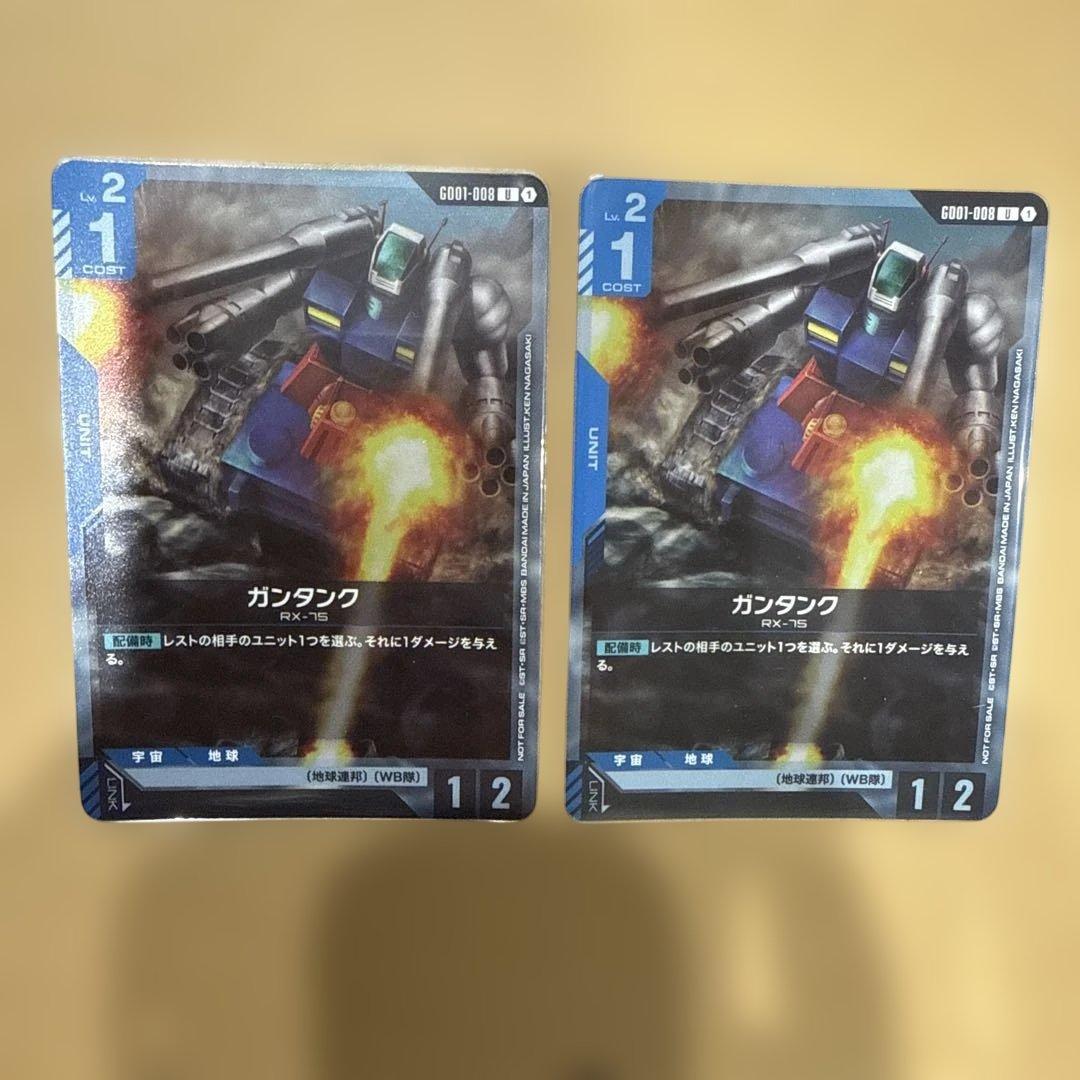ガンタンク 青 プロモ　チャンピオンシップ 参加賞 ガンダムカード