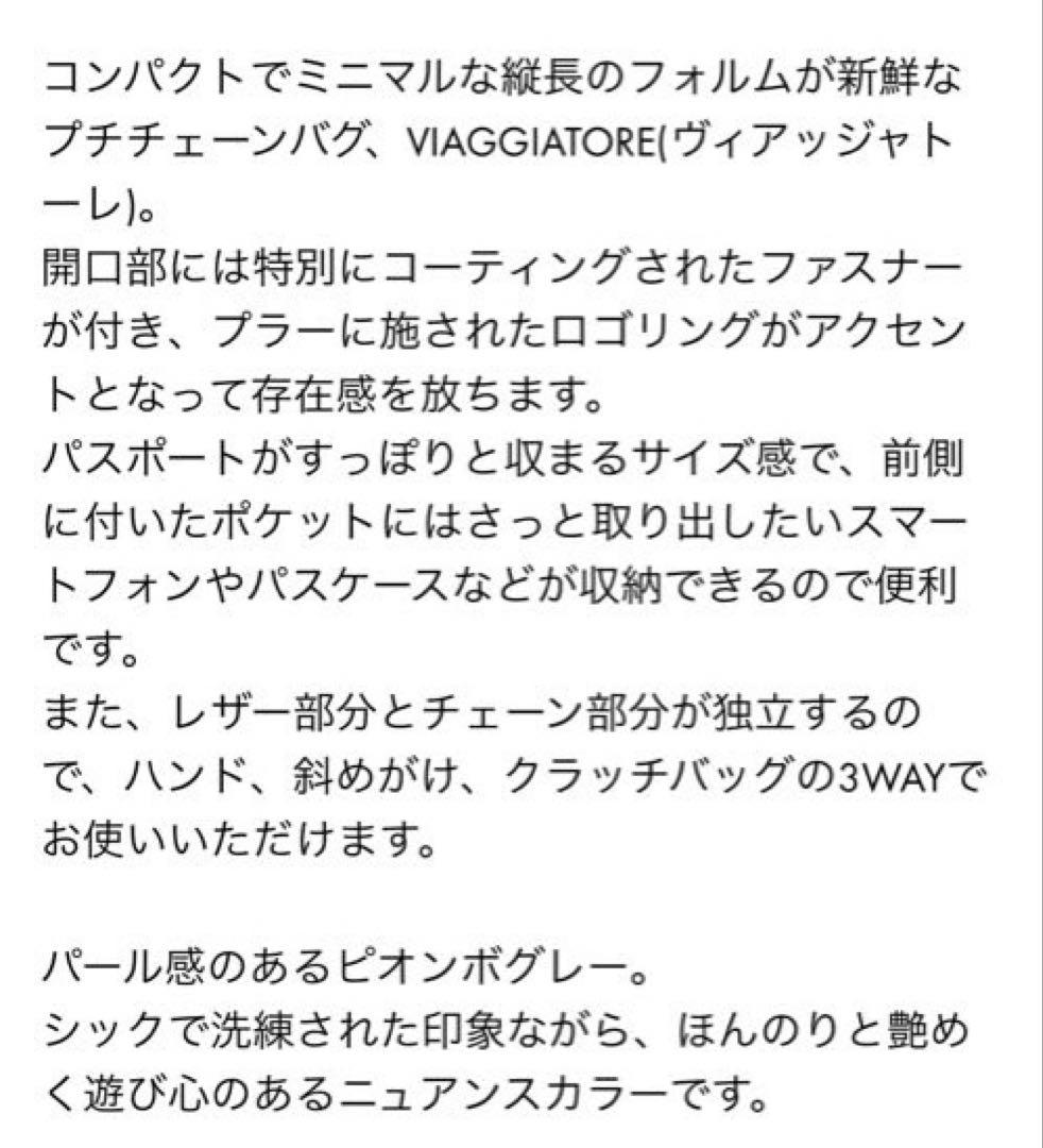 【新品未使用】アンテプリマ ヴィアッジャトーレ　スモール　ピオンボグレー