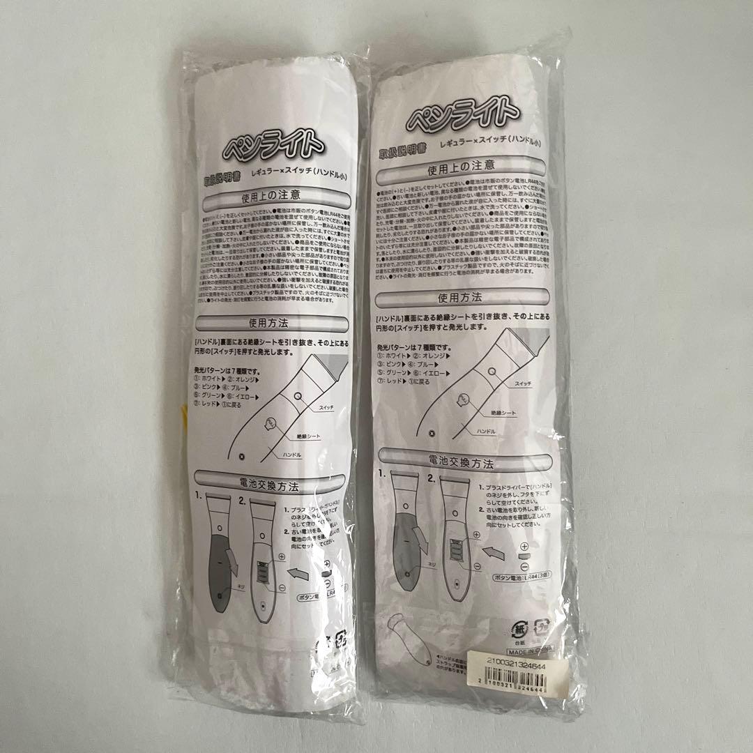 M!LK　ペンライト　白黒牛乳ワールド　牛丸学園ブルジョワ部　ストラップ付　匿名