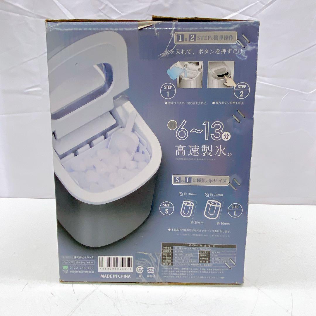 4ADM003 製氷機 高速 VERSOS ベルソス VS-ICE02 未使用品