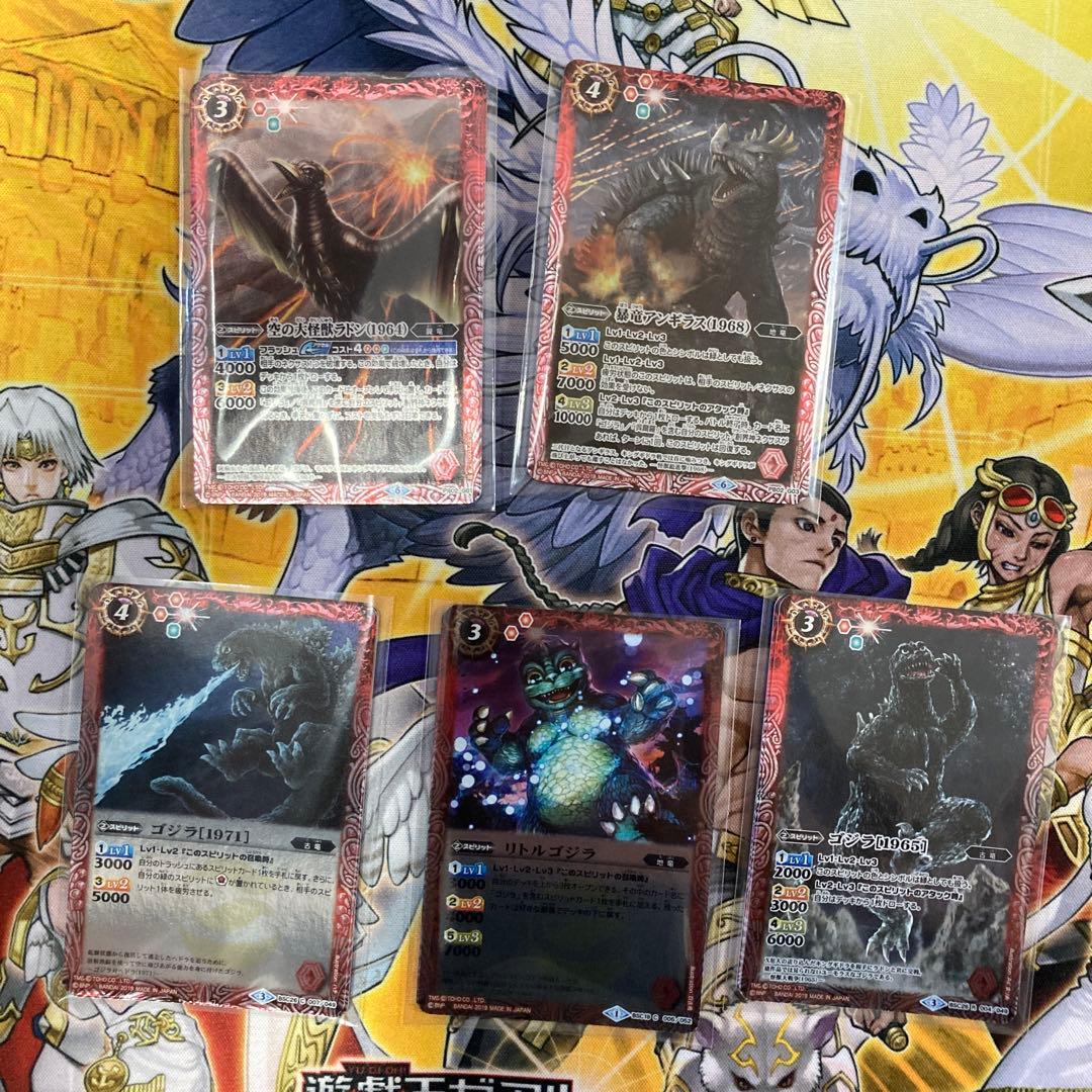 ゴジラデッキパーツ