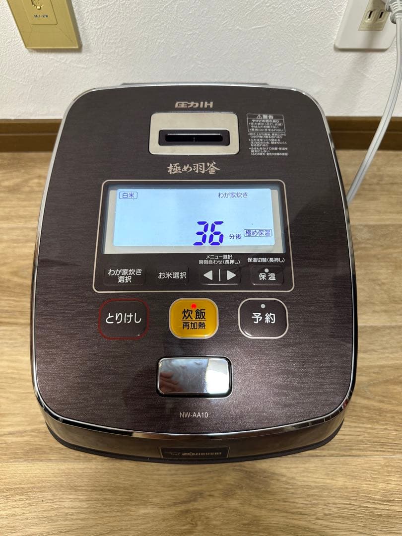 圧力IH炊飯器 NW-AA10 2017年製