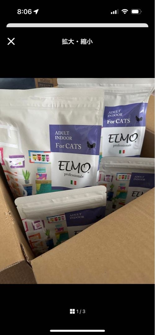 キャットフード　ha様確認用