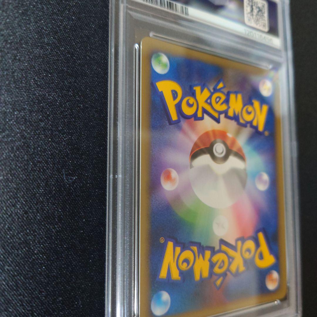 カリンのブラッキー PSA5