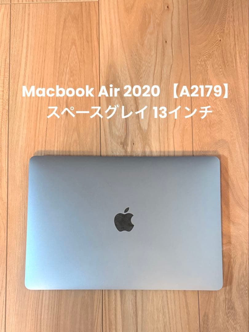 MacBookAir 2020 13インチ A2179 Core i5