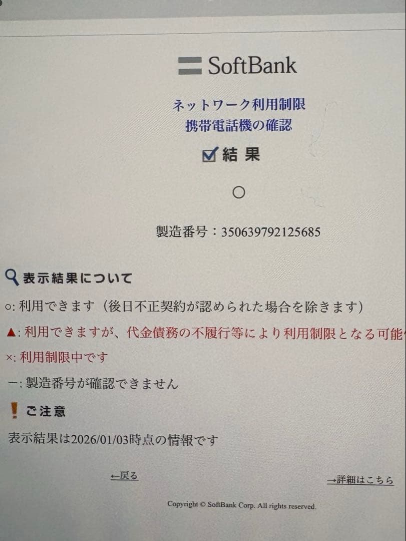 iPhone13 スターライト 128GB