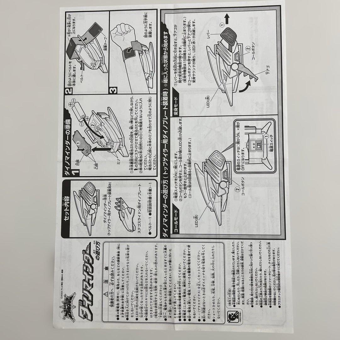 爆竜戦隊アバレンジャーダイノマインダー ステゴプレート・説明書付き動作確認済み