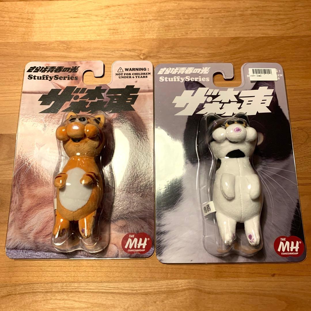 ザ森東　会長　専務　キーホルダー　ぬいぐるみ