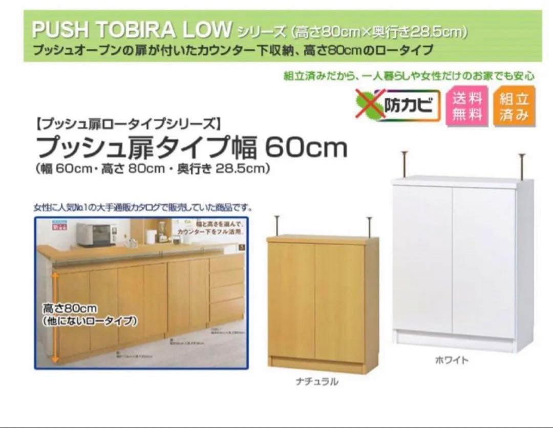 美品　日本製　オガモク　カウンター下収納　引き出し収納　スリム　ホワイト①