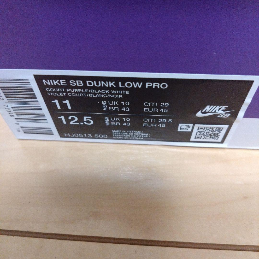 Nike Dunk Low SB パープル/ブラック/ホワイト