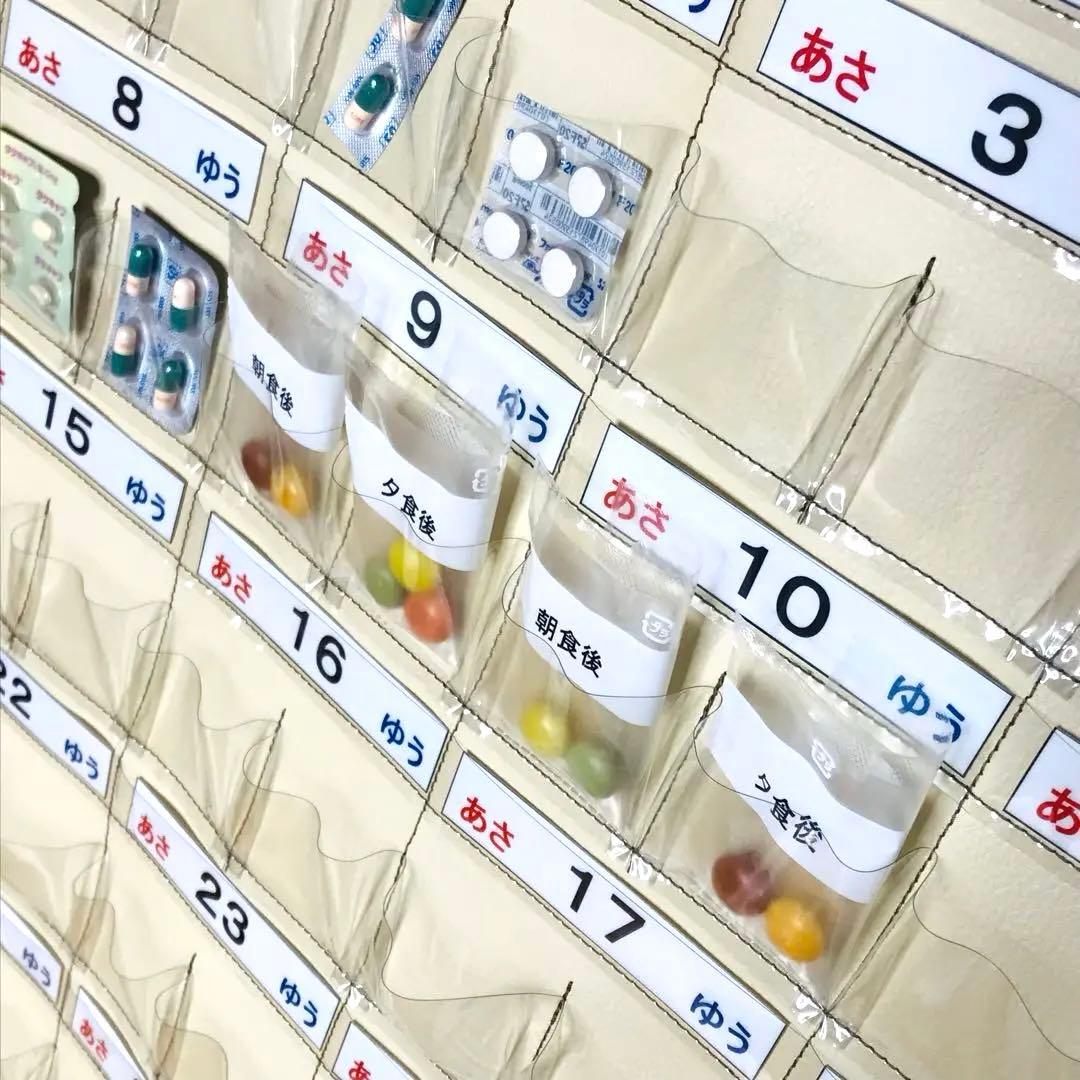 カレンダーと同じ並びにできる 一目でわかる お薬カレンダー