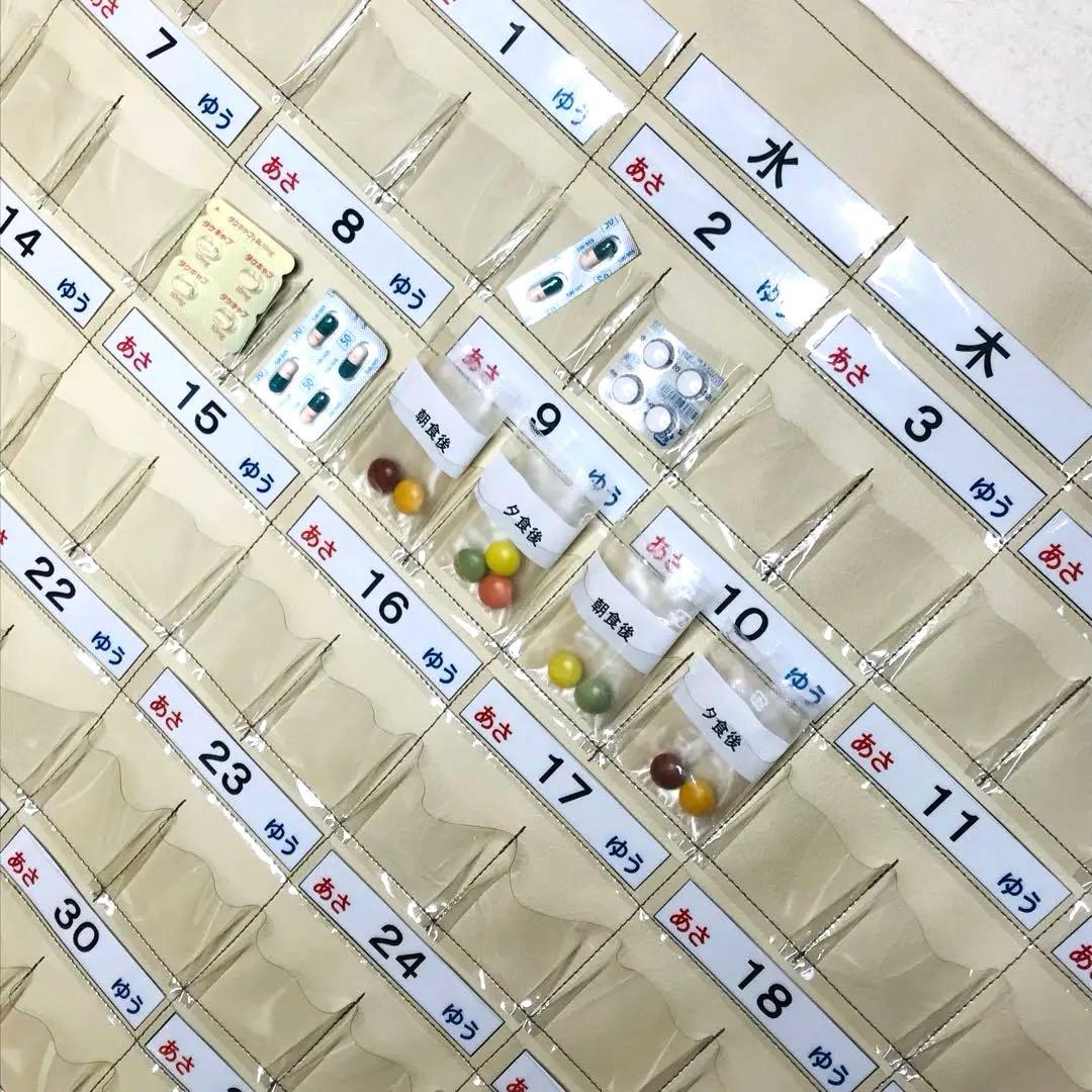 カレンダーと同じ並びにできる 一目でわかる お薬カレンダー