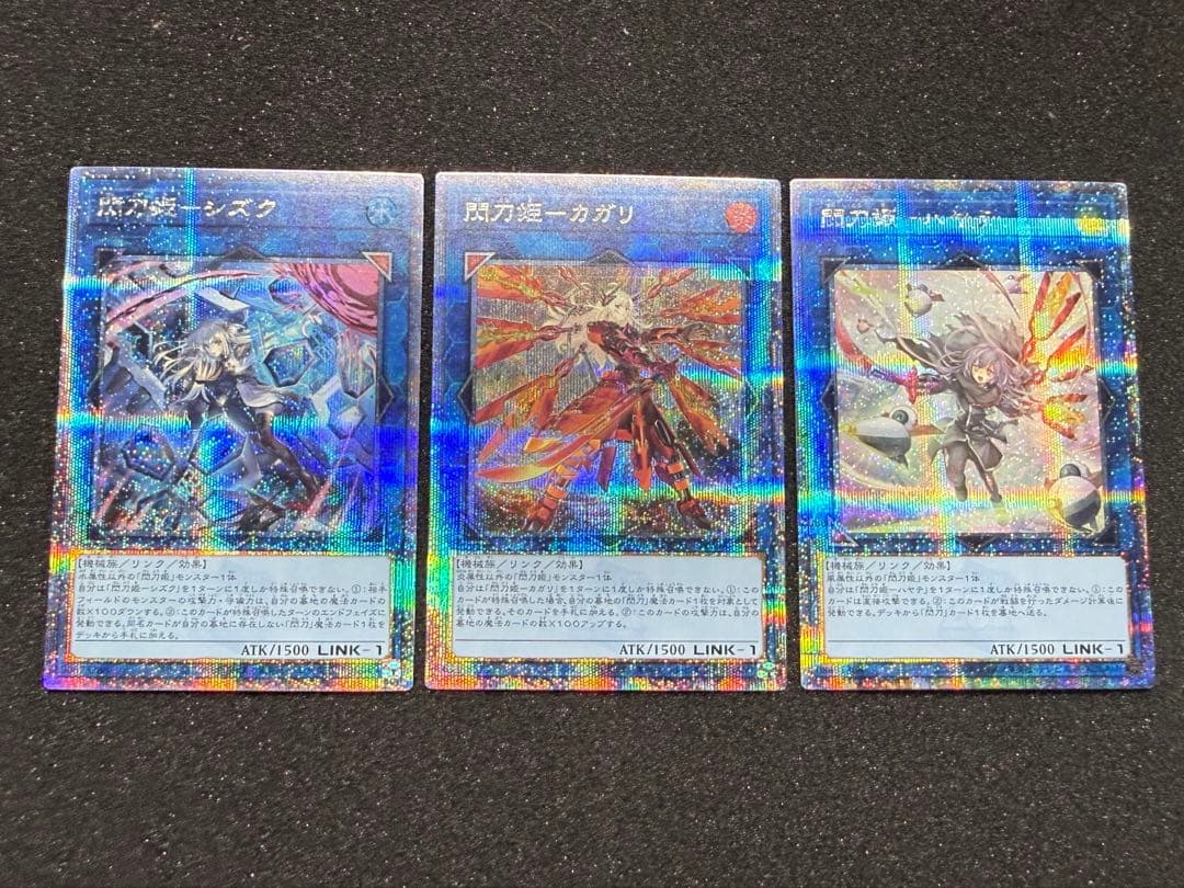 遊戯王 閃刀姫 カガリ シズク ハヤテ 絵違い 25th クオシク 3枚セット