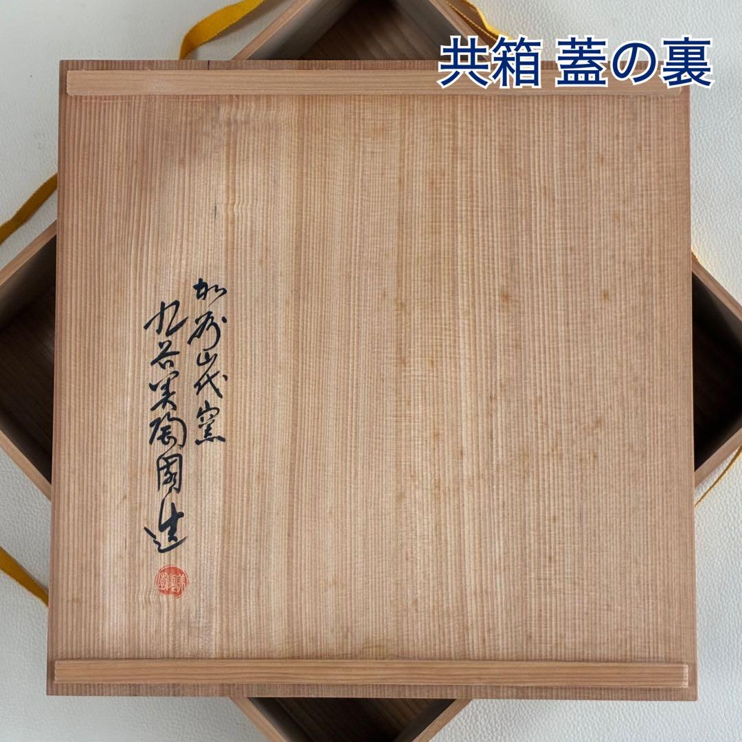 【九谷焼/美陶園/飾皿】万年青(おもと) 九角形 10寸 皿立・共箱付き