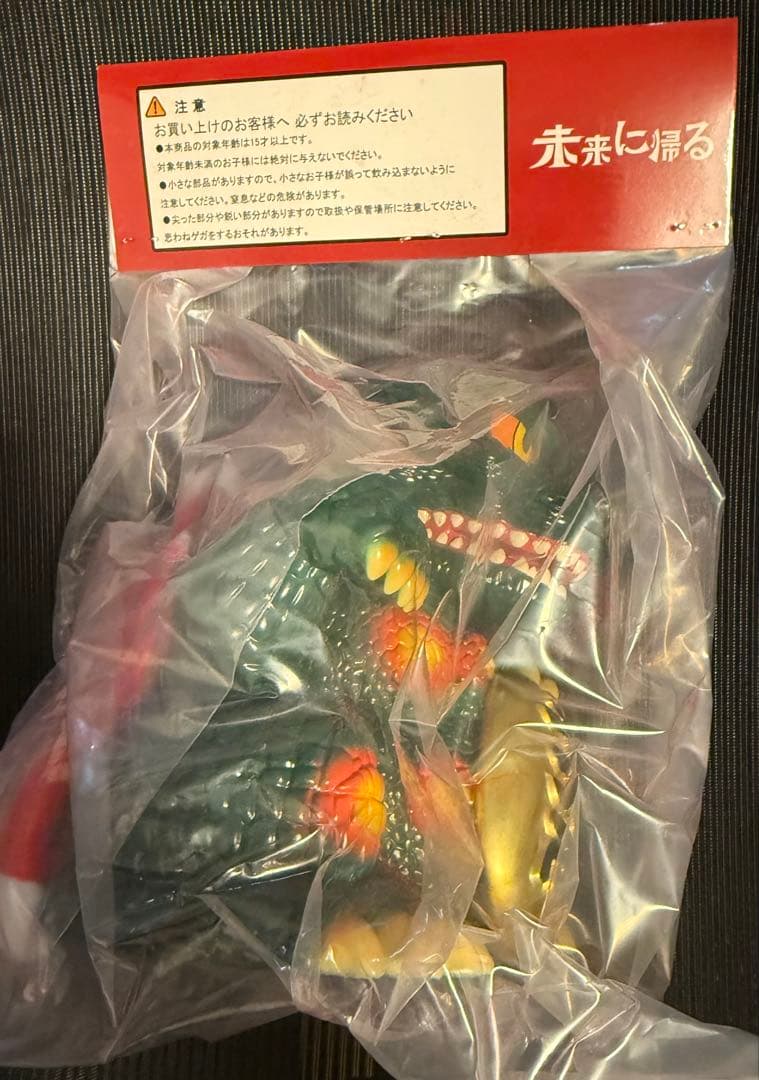 未来に帰る 招きゴジラ クリスマス.ver ゴジラ1995 ソフビ