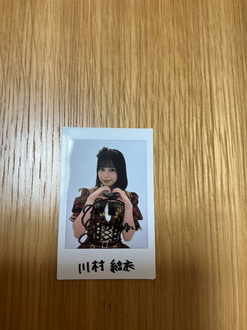 青*認様 AKB48 川村結衣 2025 武道館 チャンスくじD賞 サイン入りチ