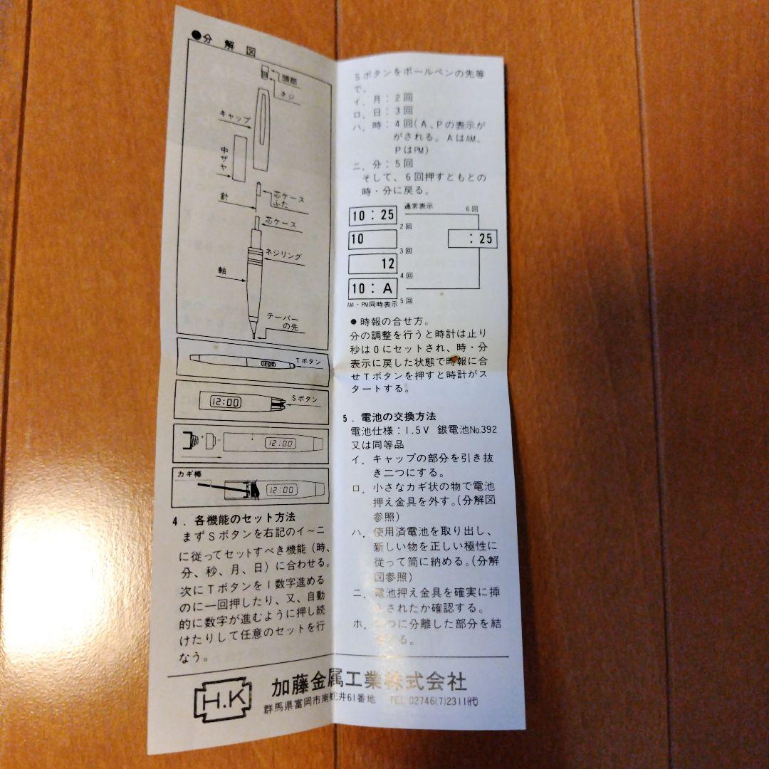 昭和　希少　中折れシャープペン