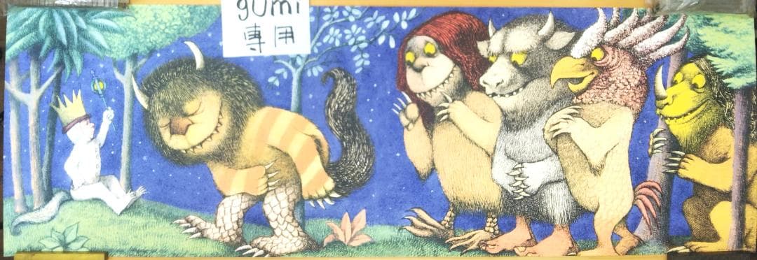 かじゅうたちのいるところ　ツリー・トップス　モーリス・センダックコールデコット賞