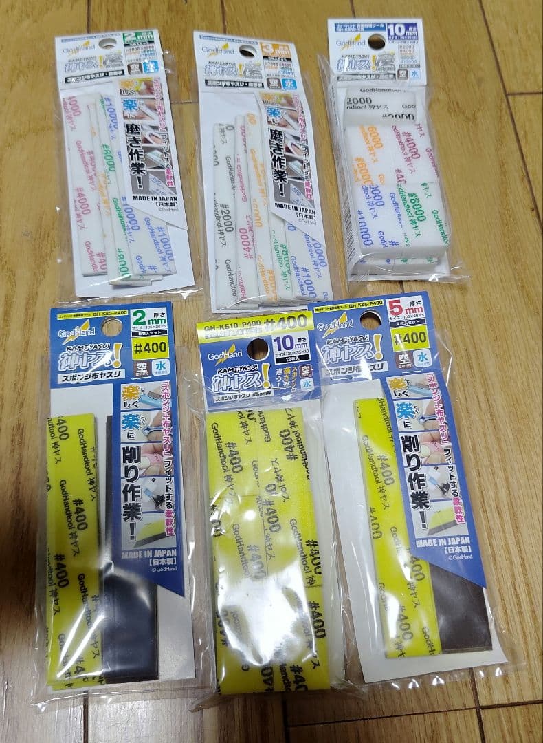 ヤスリ　ゴッドハンド　神ヤス　鉄ヤスリ　模型道具　まとめ売り