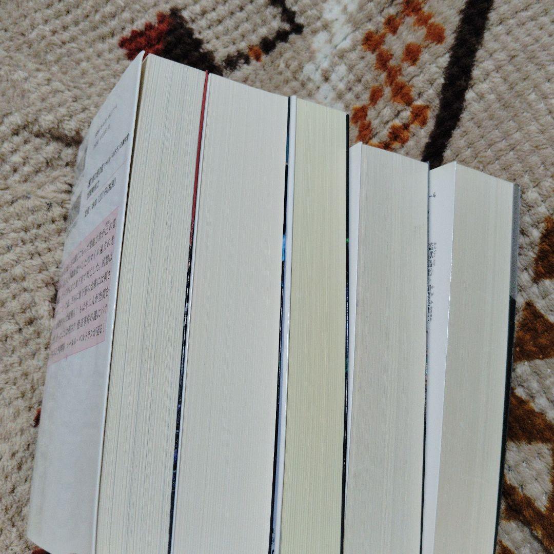 風果つる館の殺人 　他　シャルル・ベルトラン　シリーズ五冊セット