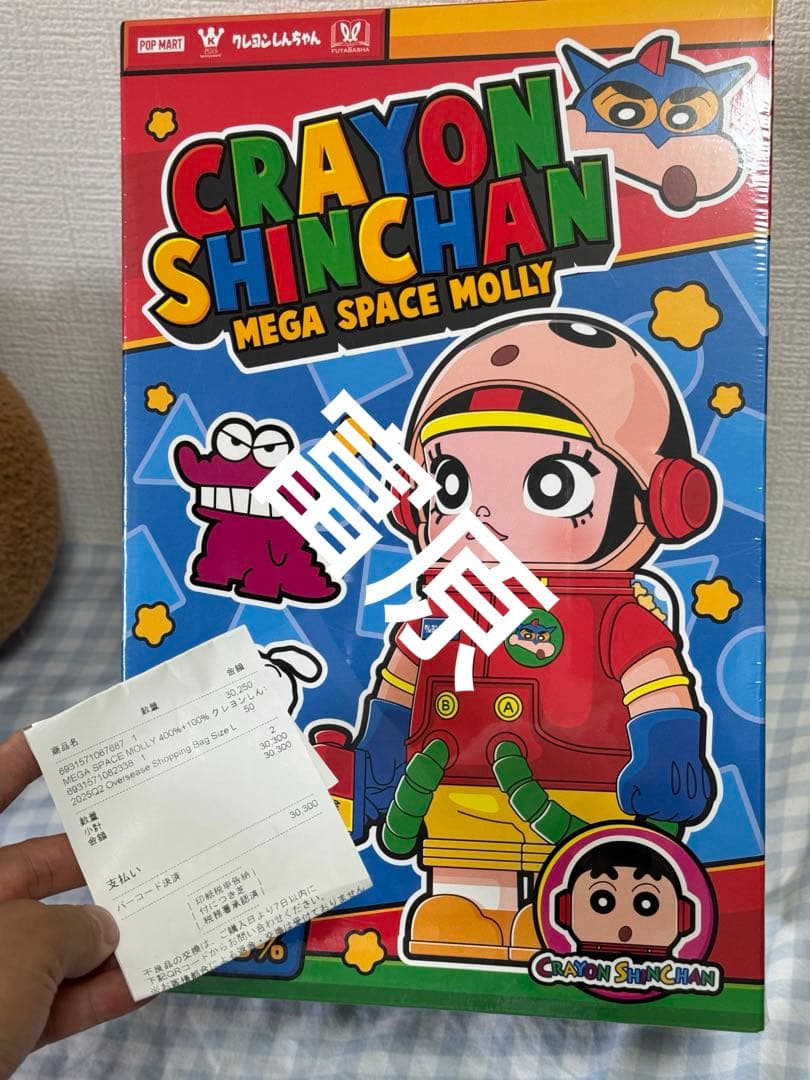 メガコレクション メガスペースモリー 400%+100% クレヨンしんちゃん