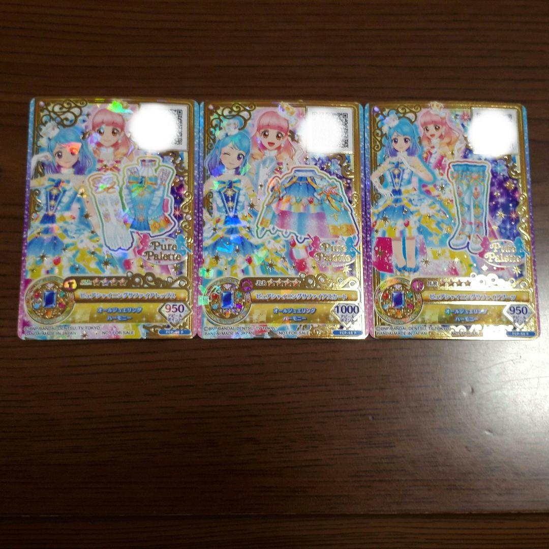 【入手困難】アイカツカード　プレミアムレア　セット　アイカツプレミアムカード