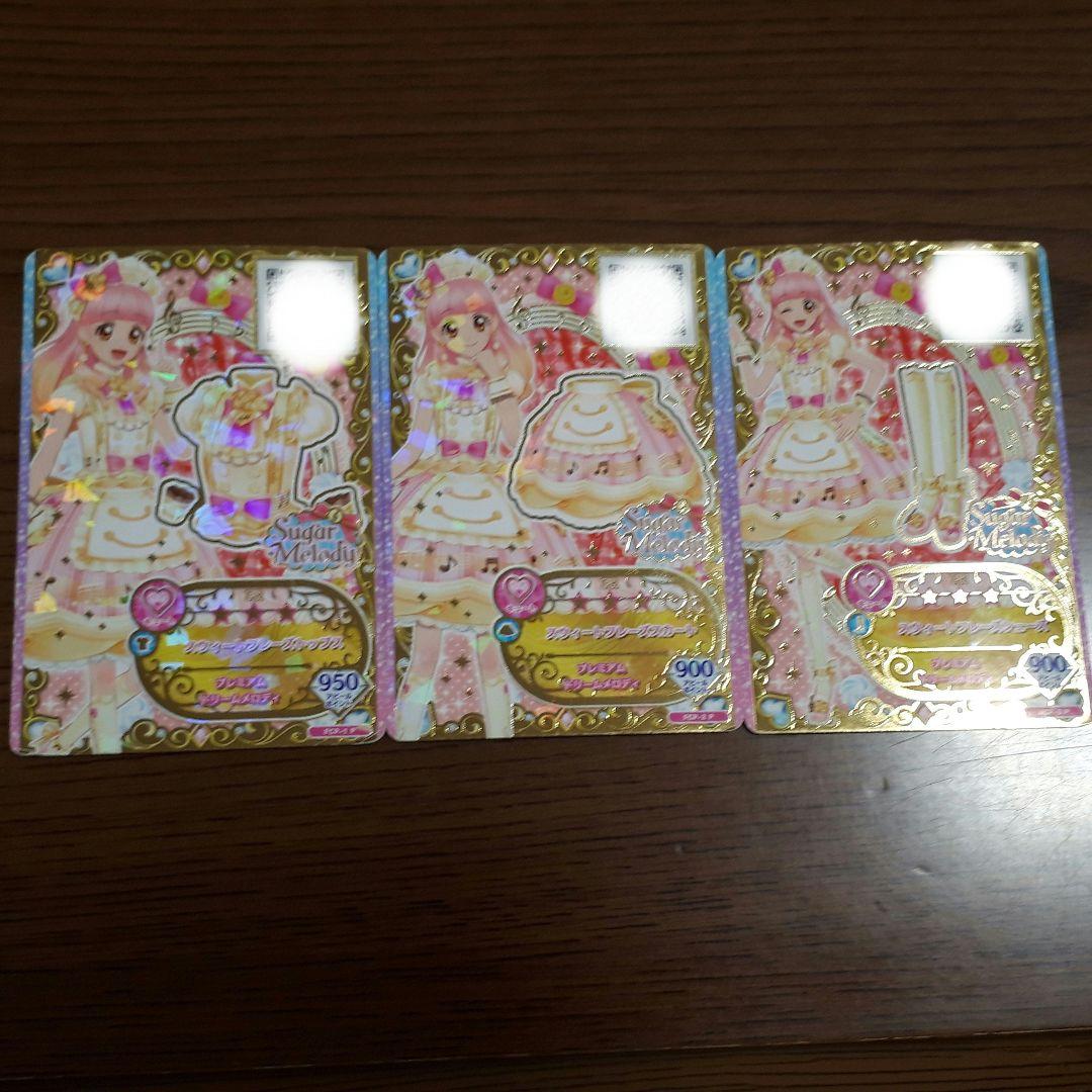 【入手困難】アイカツカード　プレミアムレア　セット　アイカツプレミアムカード