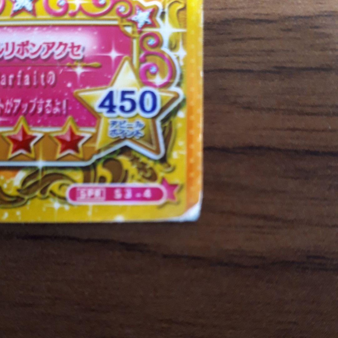 【入手困難】アイカツカード　プレミアムレア　セット　アイカツプレミアムカード