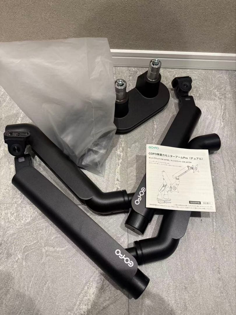 COFO モニターアーム Pro デュアル ブラック 箱なし 美品