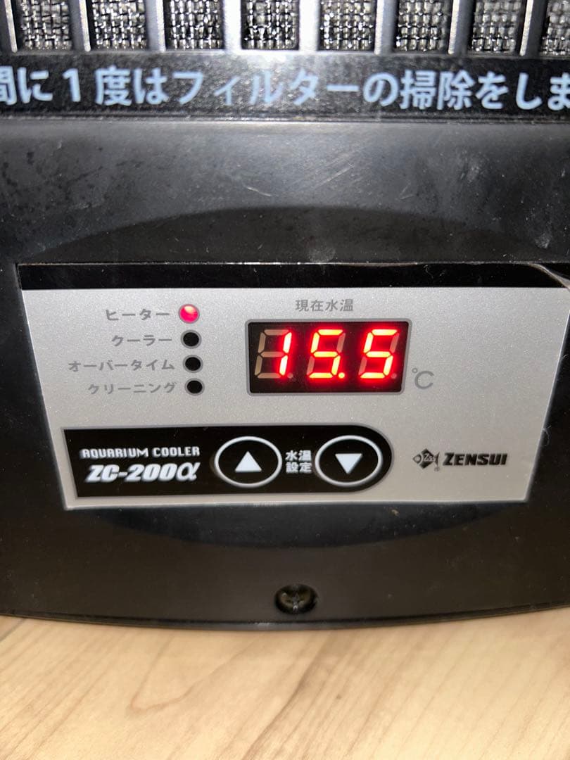 ゼンスイ　クーラ　ZC-200α ZENSUI