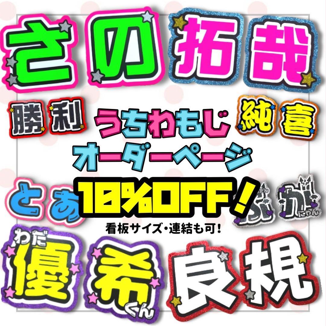 団扇屋さん ❤︎ 10%オフ