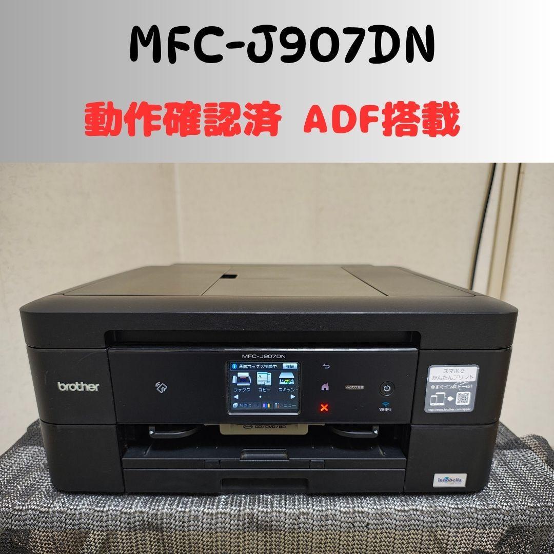 brother ブラザー プリンター 本体 MFC-J907DN (E34)