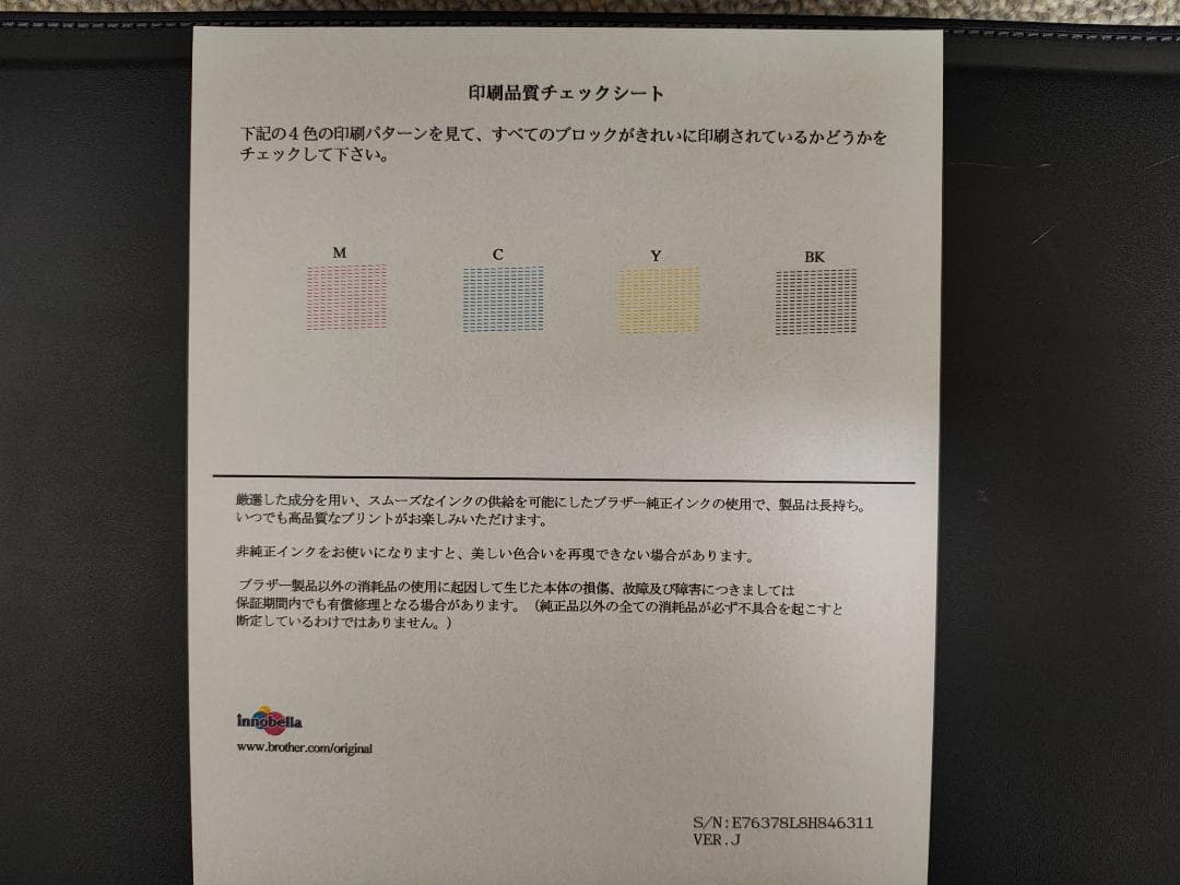 brother ブラザー プリンター 本体 MFC-J907DN (E34)