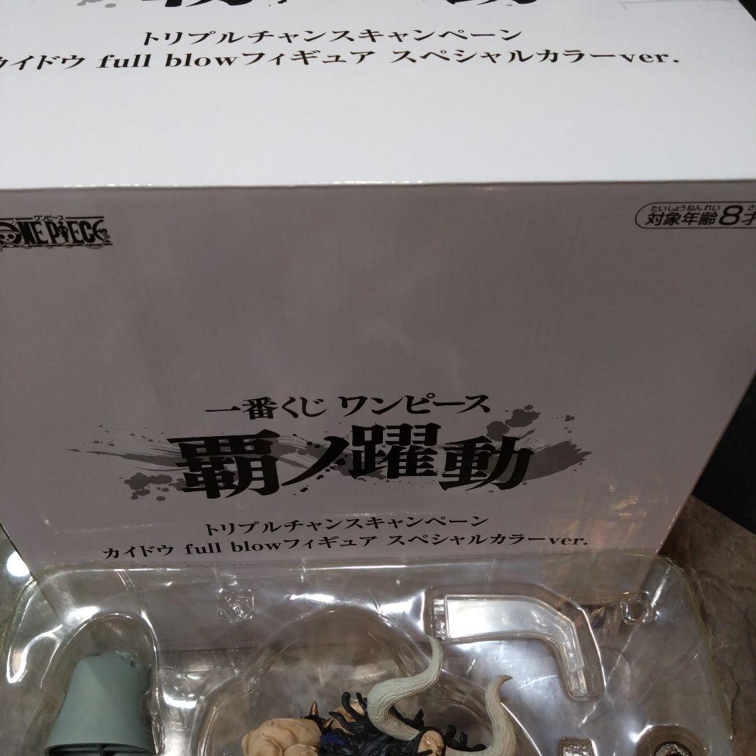 ワンピース　カイドウ　フィギュア