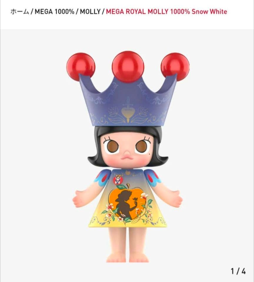 ぬいぐるみ MEGA  MOLLY 1000%  White