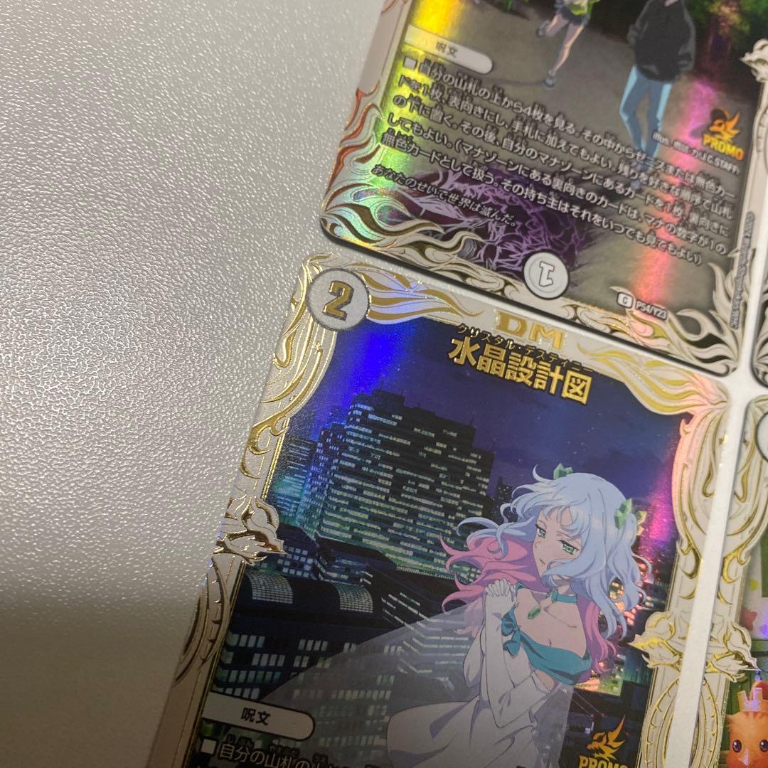 水晶設計図 プロモ 4種セット 追憶の水晶公開記念 クリスタ ニイカ ウィン