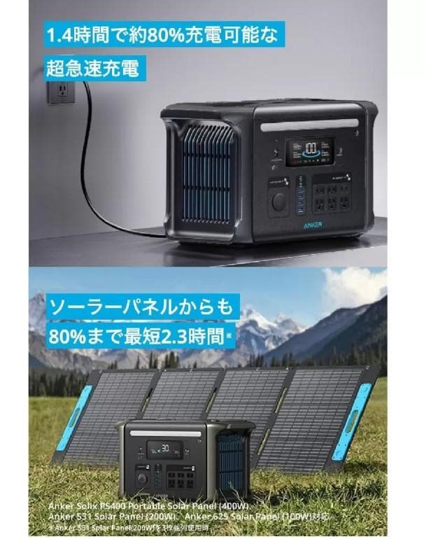 Anker アンカー Solix F1500 ポータブル電源 A1772511-