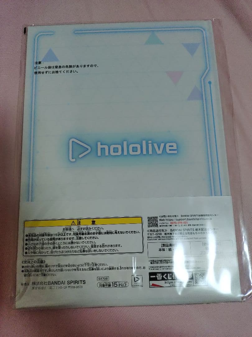 一番くじ　ホロライブ　全賞(計41種41点)セット