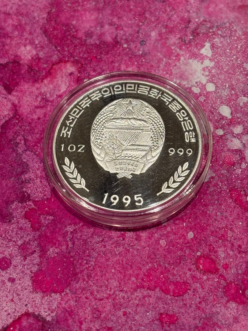 純銀　銀貨 1995年　北朝鮮　ブロントザウルス