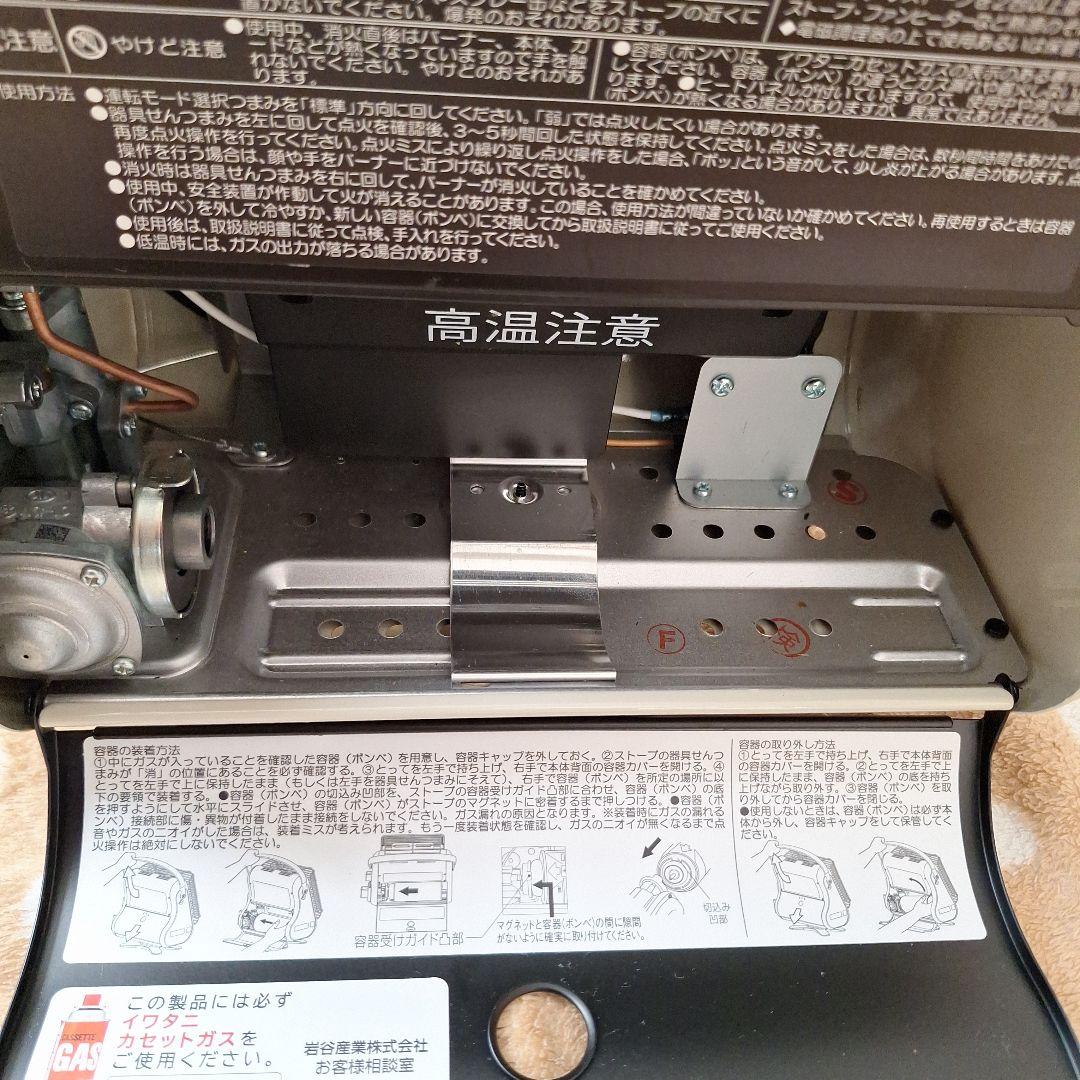 断*離様 イワタニ カセットガスストーブ マイ暖 CB-STV-MYD3 202