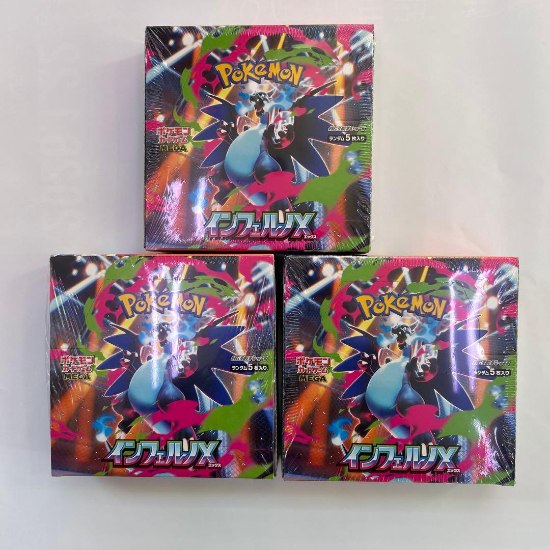 ポケモンカードゲーム MEGA インフェルノX 3boxシュリンク未開封
