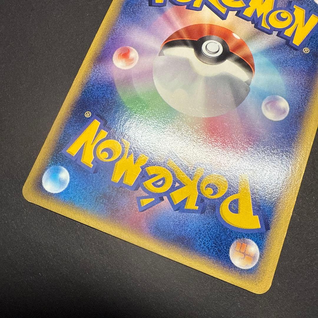 ゲンガー e 拡張パック 第5弾 神秘なる山 044/088 1ED 十字ホロ