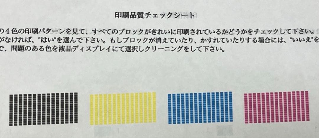 快調 美品ブラザー複合機 MFC-J955DN 純正インク&子機 整備清掃消毒