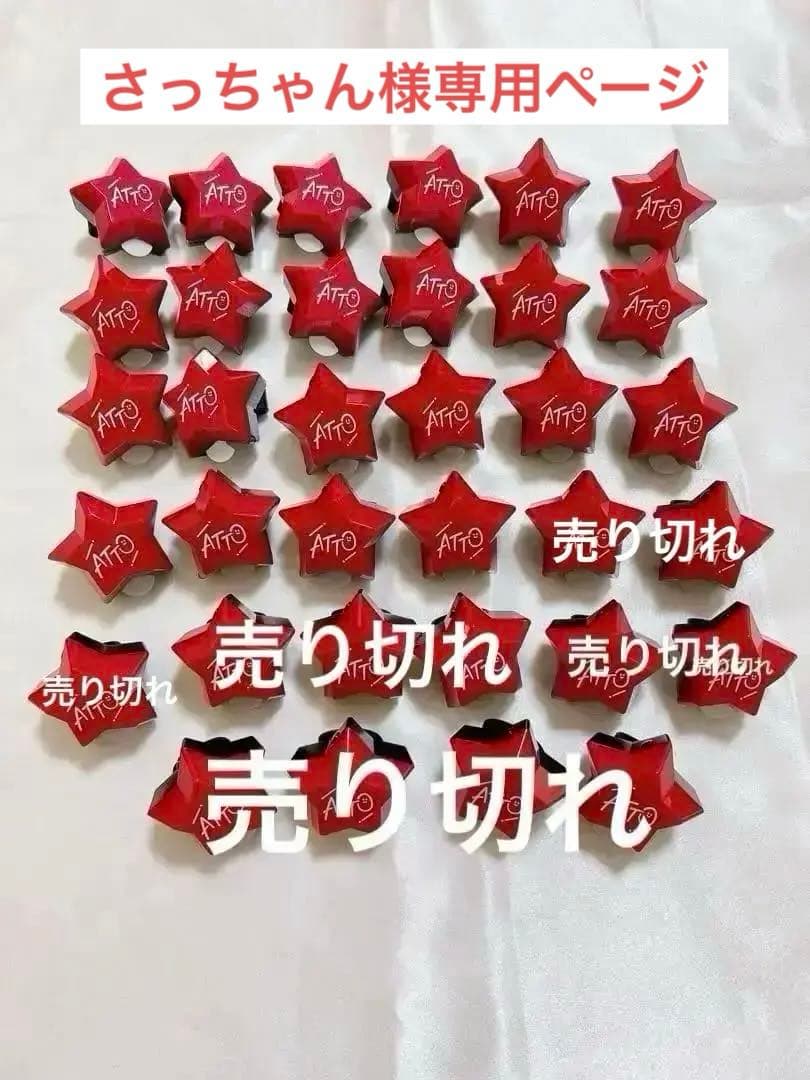 さっちゃんページです。AMPTAK×COLORS リングライト あっとくん