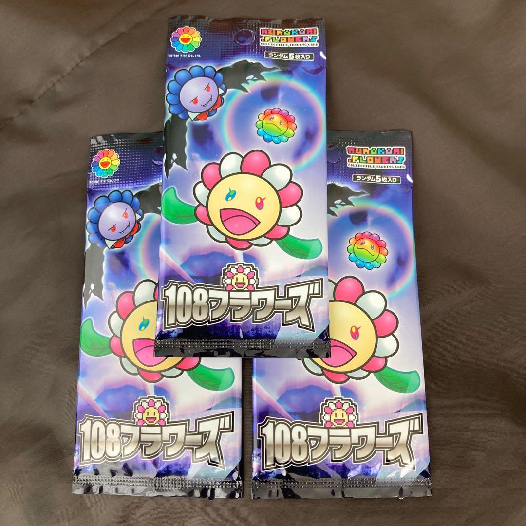 村上隆　108フラワーズ　3パック　パック　未開封　日本　日本語　日本語版　新品