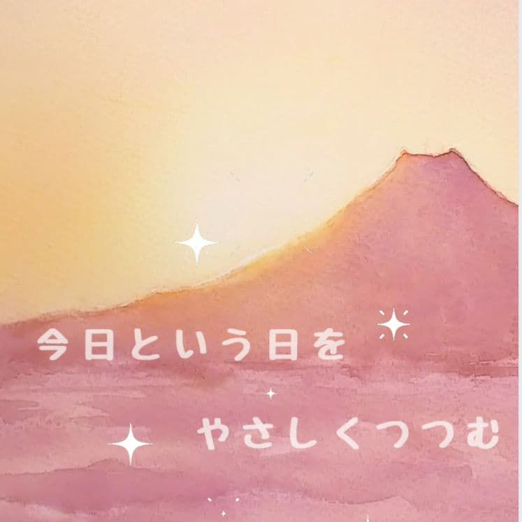 癒しの水彩画1123 mt.fuji